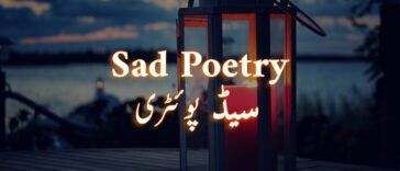 Very-Sad-Poetry-in-Urdu