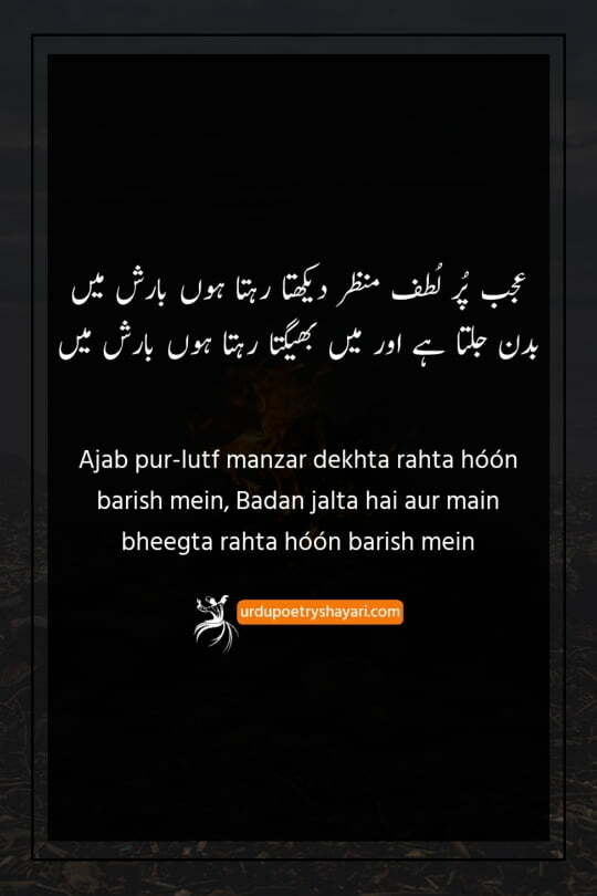 barish january poetry in urdu