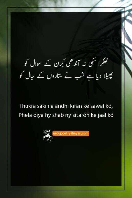 barish poetry in urdu 2 lines