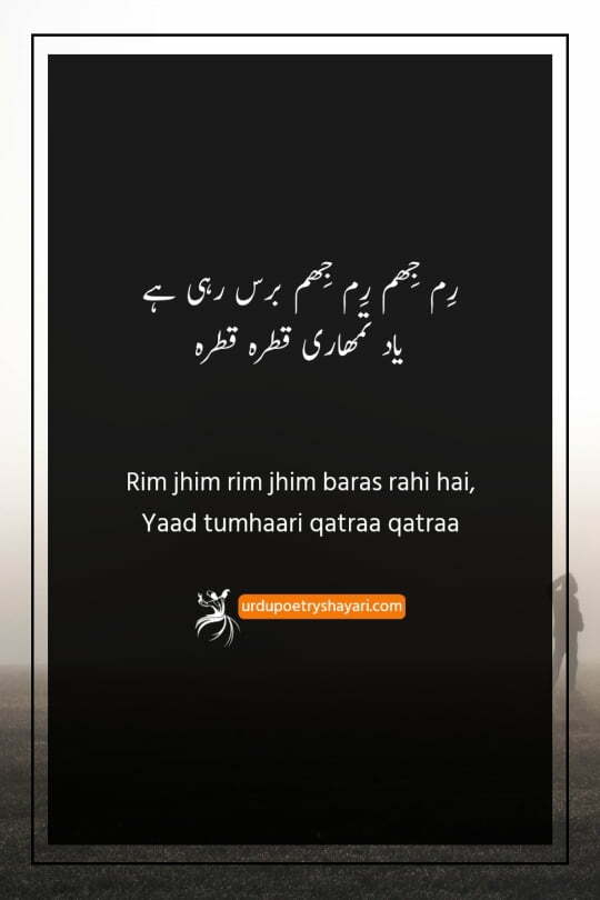 barish poetry in urdu text