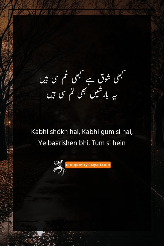 barish poetry in urdu written
