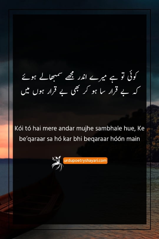 best heart touching poetry in urdu