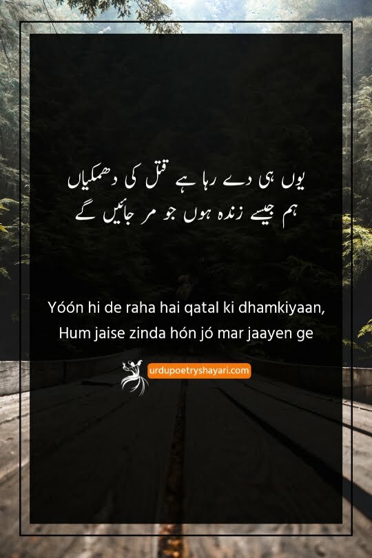 bewafa attitude poetry in urdu