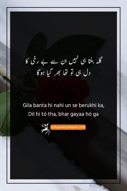 bewafa emotional sad poetry in urdu