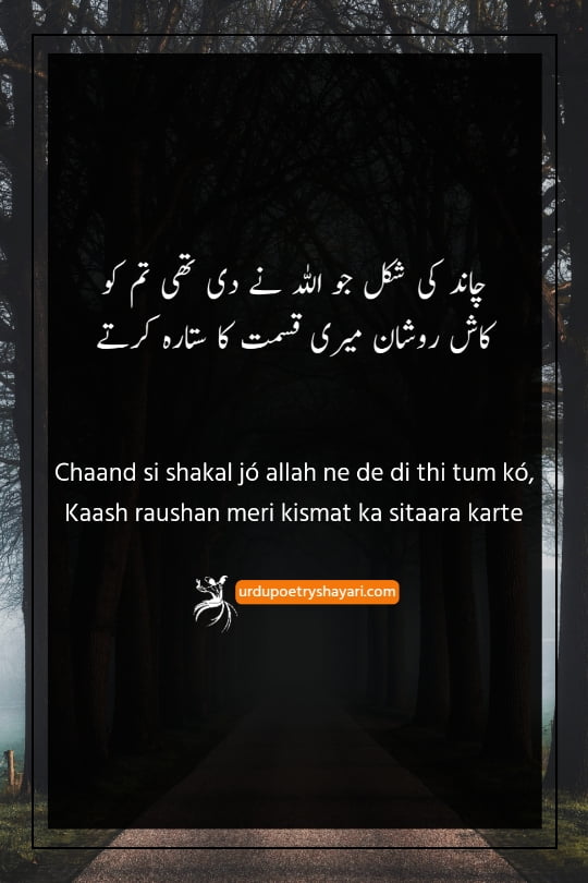 222+ Bewafa Poetry In Urdu 2 Lines Latest [2023]