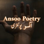 crying-poetry-in-urdu