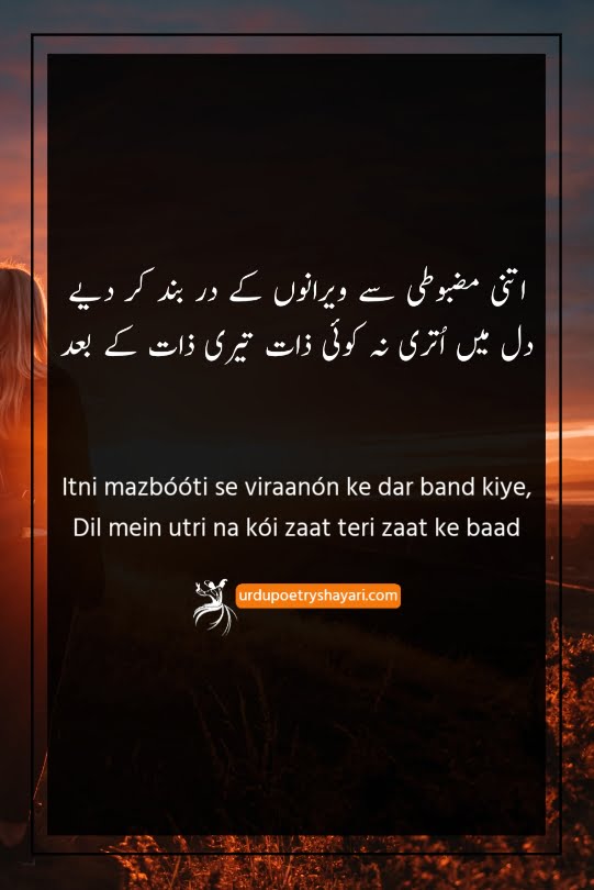 dard bhari bewafa poetry in urdu