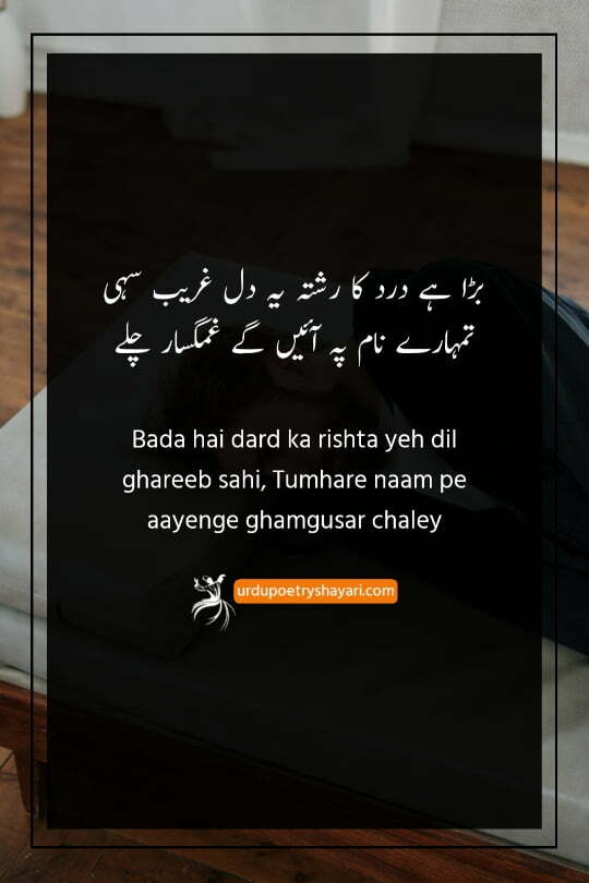 dard bhari poetry in urdu