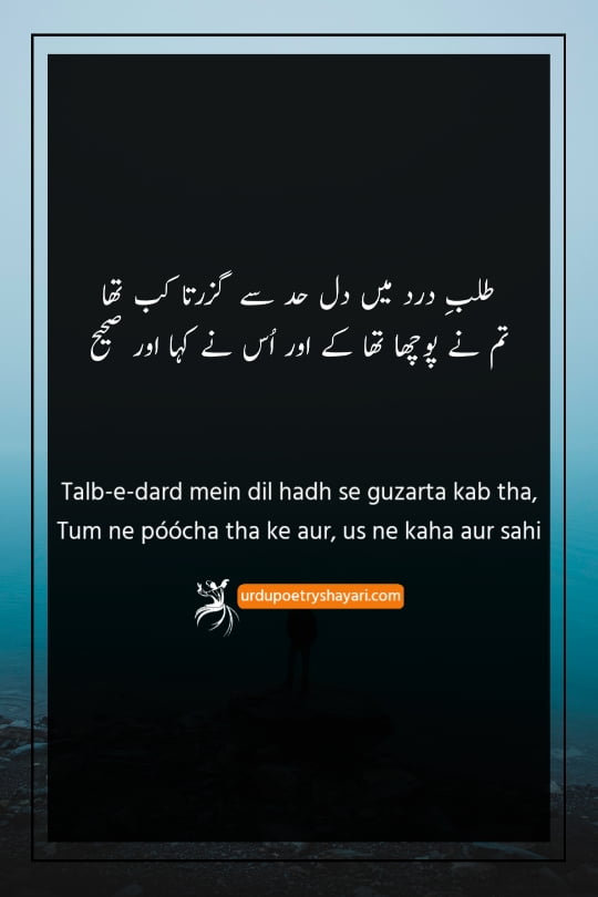 dard bhari poetry urdu