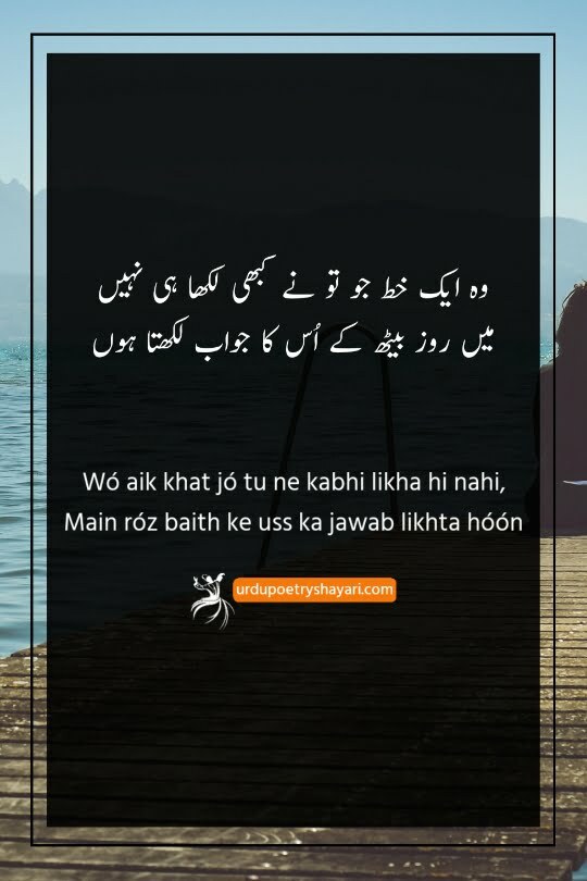 dard e dil poetry in urdu