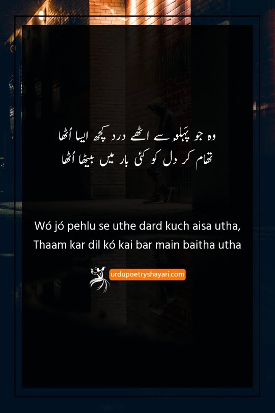 dard eid heart touching sad poetry