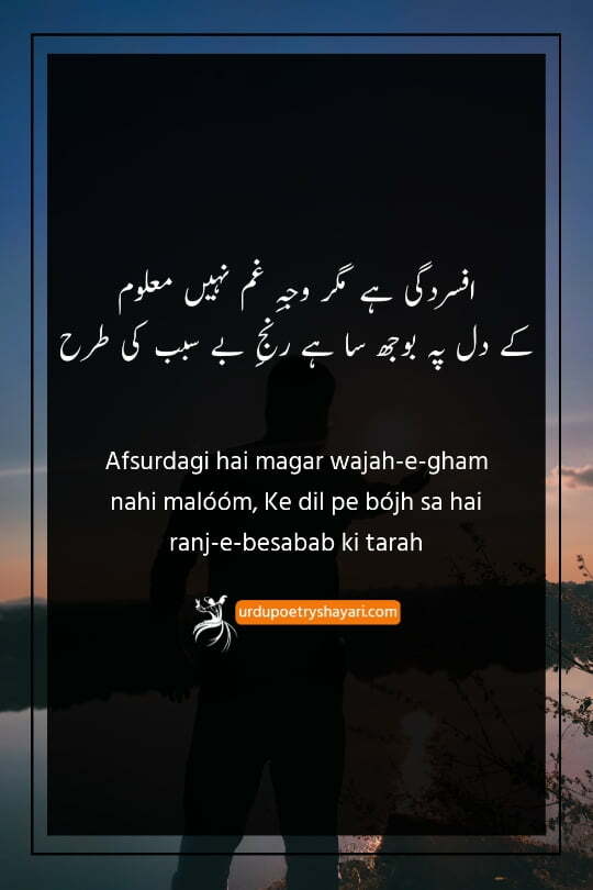 dard gusa poetry in urdu