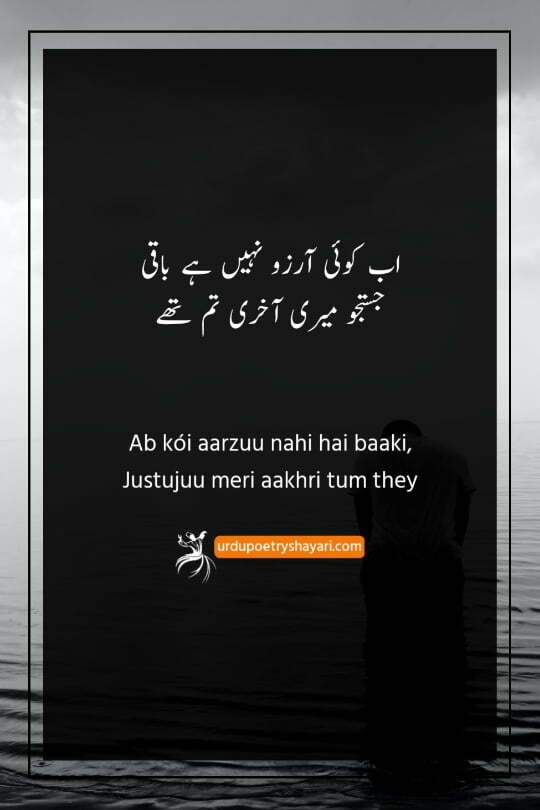 dard poetry 2 lines urdu