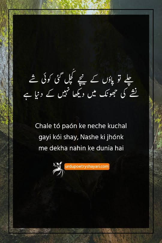 dard poetry in urdu 2 lines
