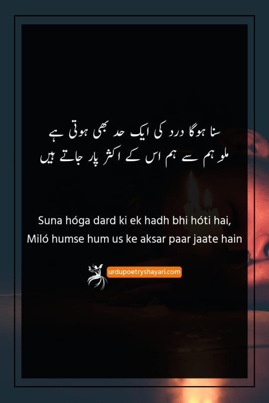 dard poetry in urdu images