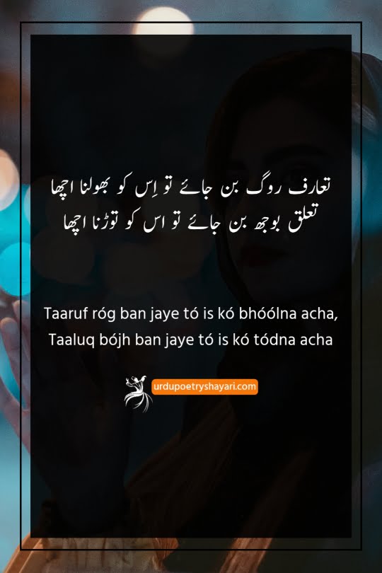 dard sadness sad poetry in urdu