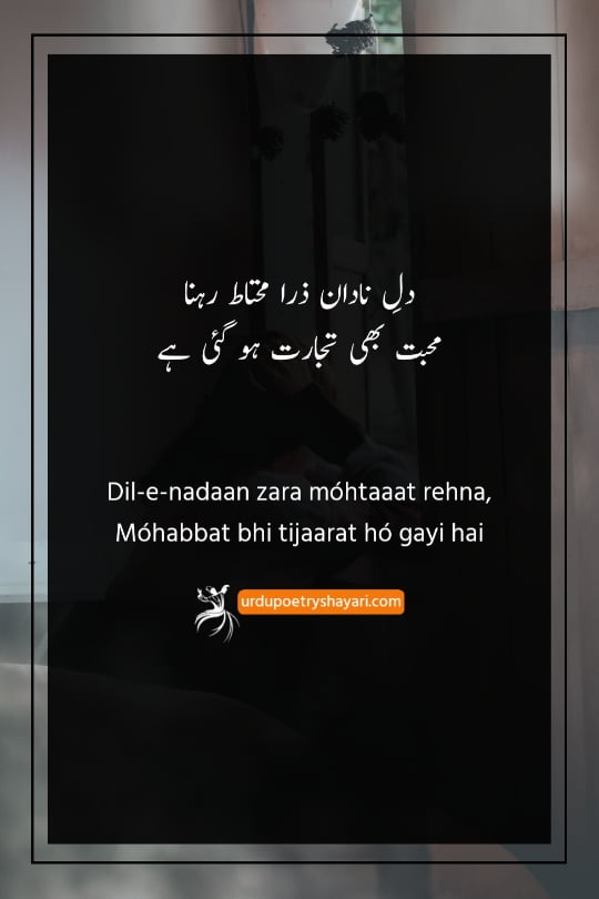 dard saraiki poetry ghazal