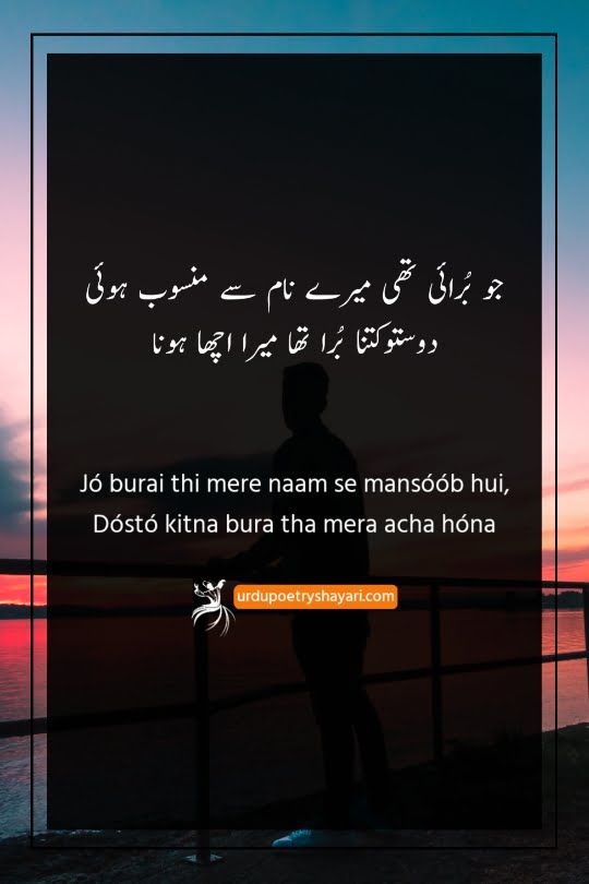 dard tanhai poetry in urdu