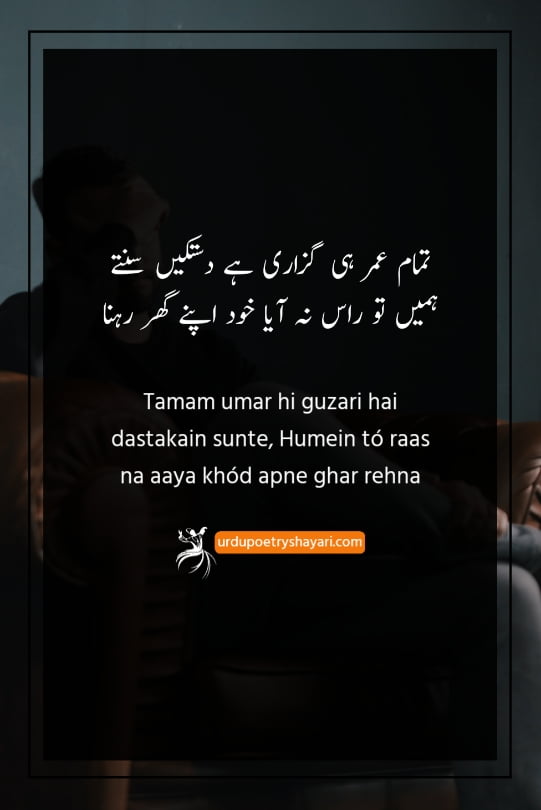 dard zakham poetry