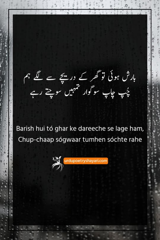 december barish poetry in urdu