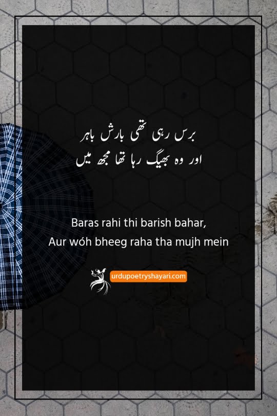 december ki pehli barish poetry in urdu
