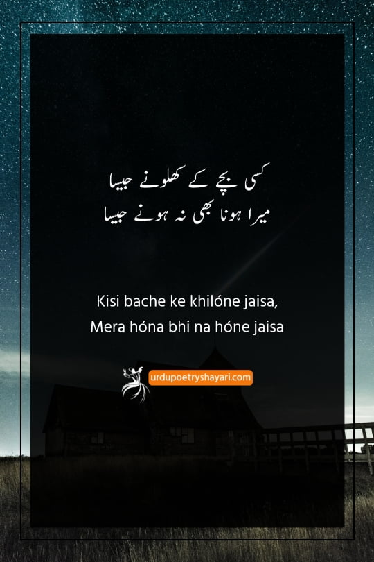 deep heart touching poetry in urdu