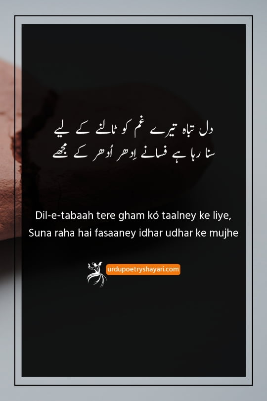 eid sad poetry