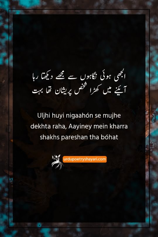 full heart touching poetry in urdu