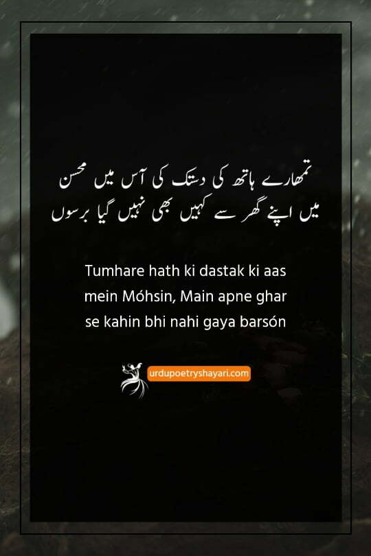 heart touching islamic poetry in urdu