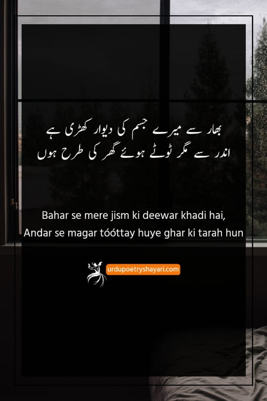 heart touching love poetry in urdu 2 lines