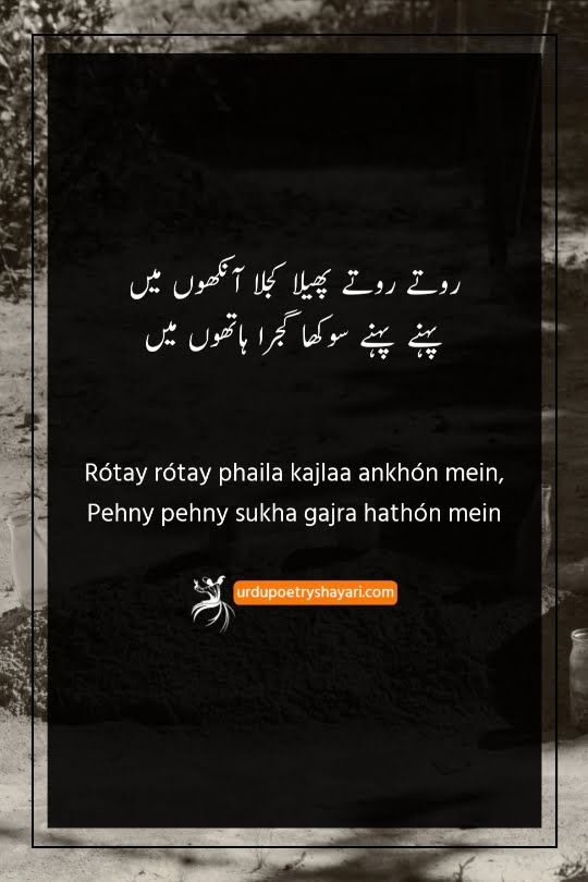 heart touching pashto poetry