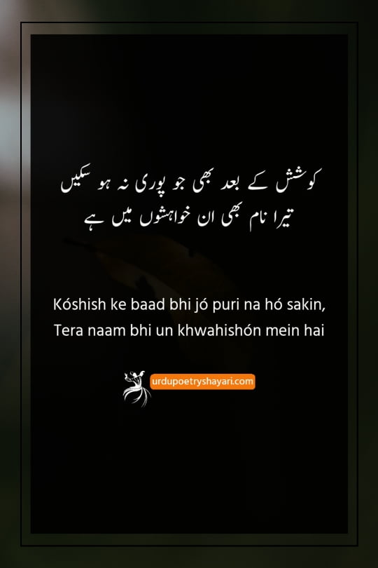 heart touching poetry download