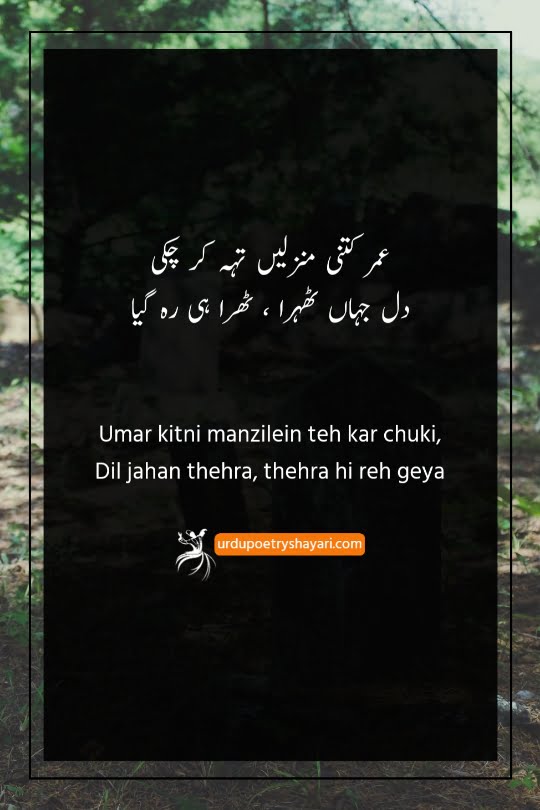 heart touching poetry english