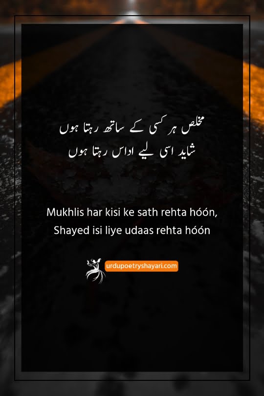 heart touching poetry in urdu 4 line