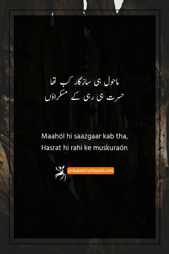 heart touching poetry in urdu facebook