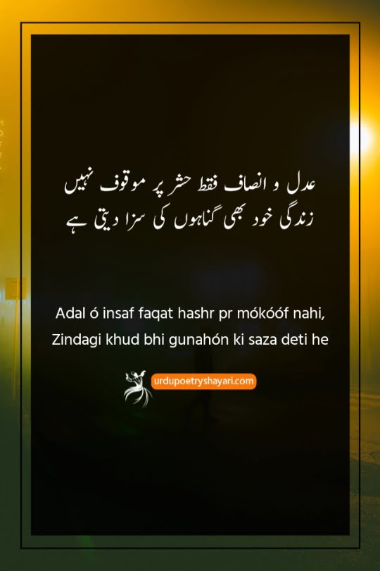 Tears Meaning In Urdu, Ansoo آنسو