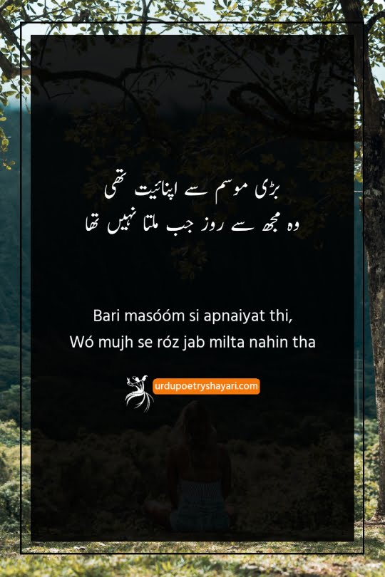 khwaja mir dard best poetry