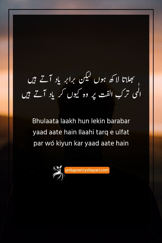 mir dard poetry in urdu