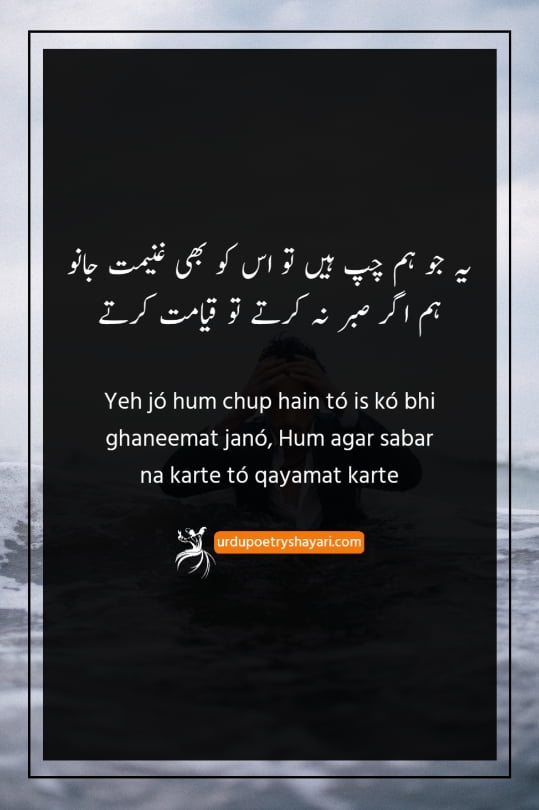 narazgi dard dukh sad poetry