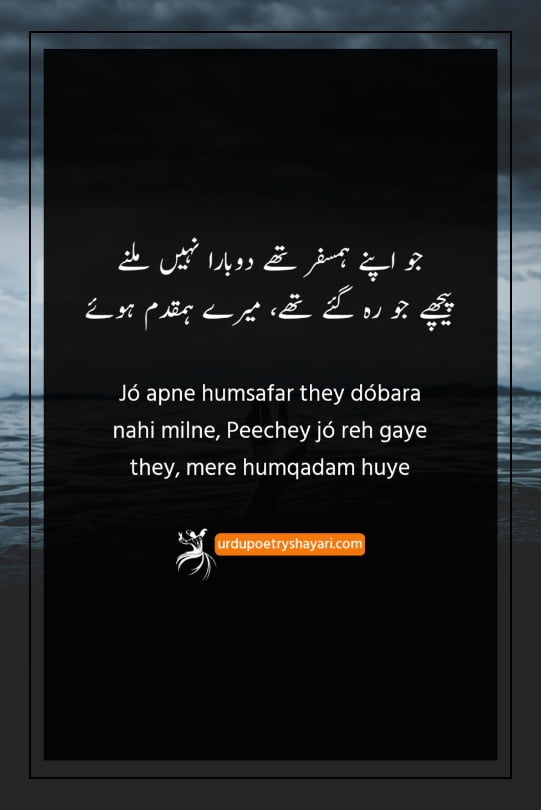 pashto sad poetry