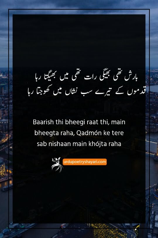 poetry about barish