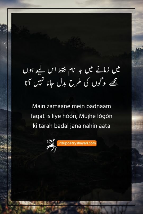 poetry about dard
