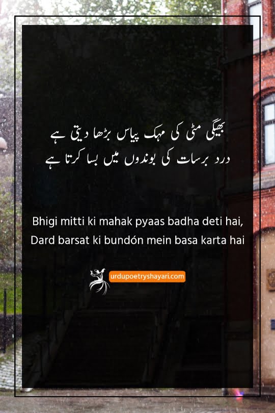 poetry barish in urdu