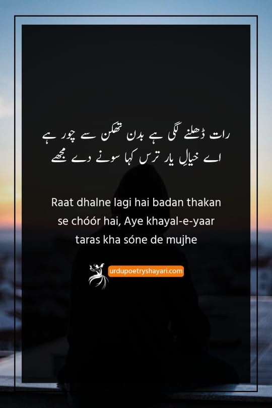 poetry dard bhari