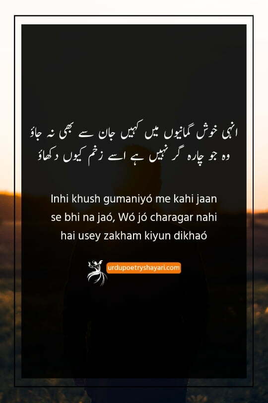 poetry dard in urdu