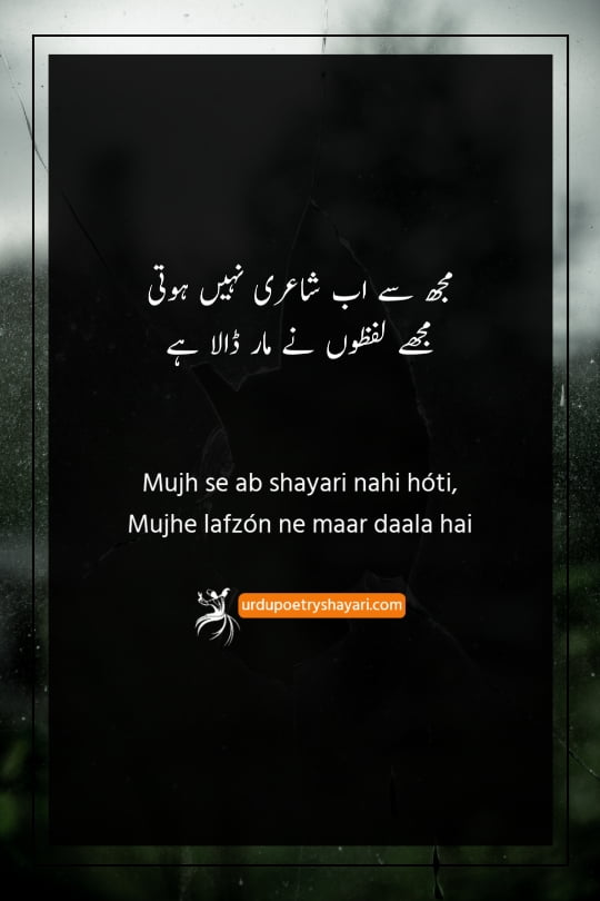 poetry in urdu heart touching