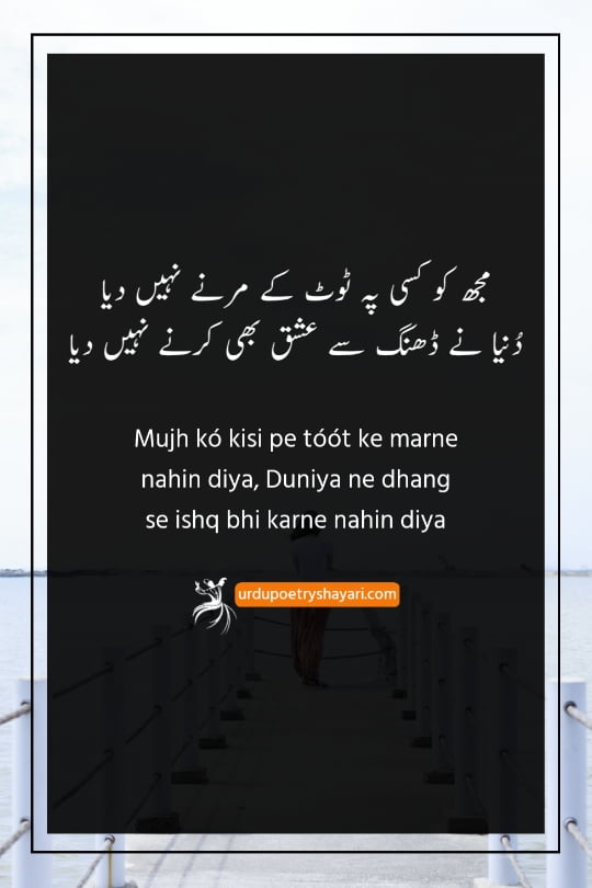 poetry on dard in urdu
