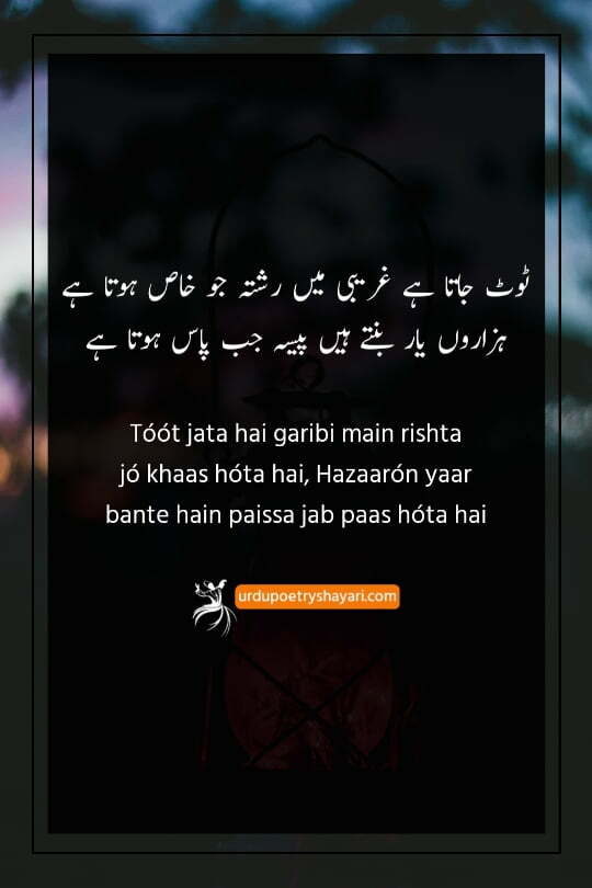 sad heart touching poetry