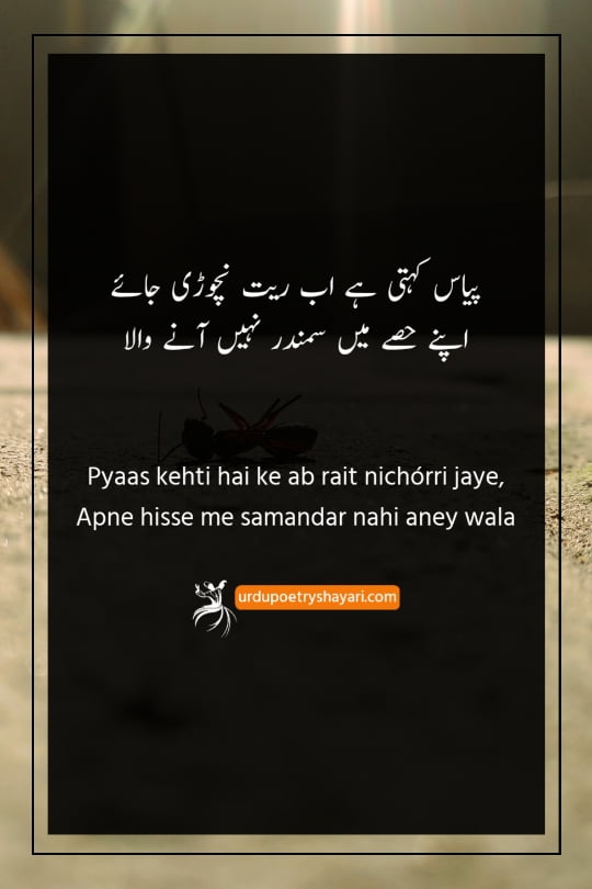 sad punjabi poetry heart touching