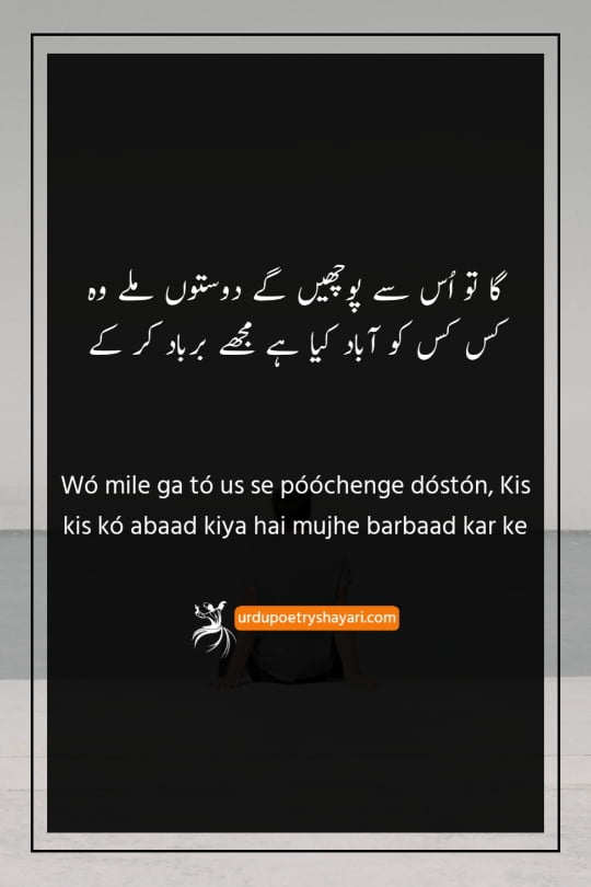 sar dard poetry in urdu